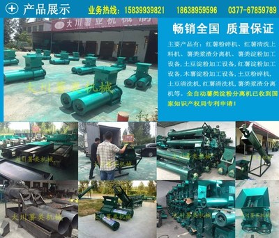 大川機(jī)械 以少勝多，高效驅(qū)動(dòng)土豆薯類加工與銷售新篇章